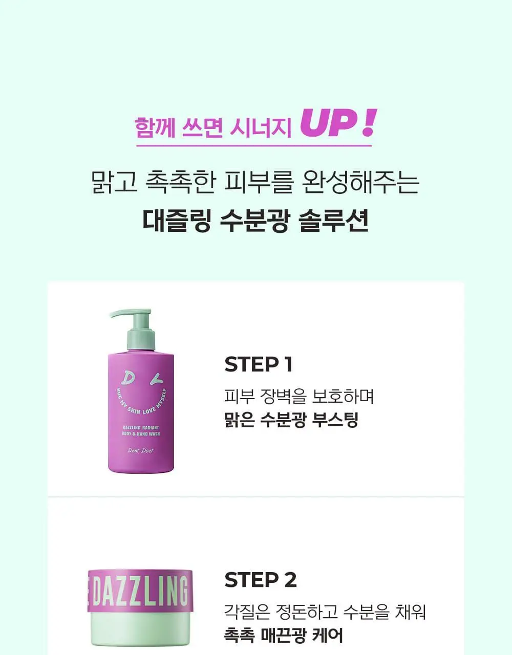 [향좋은/끈적임없는] 디어도어 저자극 바디로션 300ml 2종 중 택1 상세페이지 35